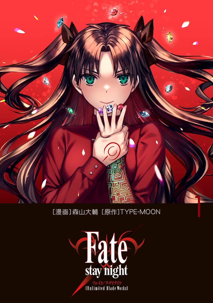 Fatestay Night Unlimited Blade Works 角川書店 Kadokawa Shōten 0328