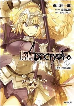 「Fate/Apocrypha」 まとめ売り Amazon.com: Taito Fate/Apocrypha: Berserker of Black 7