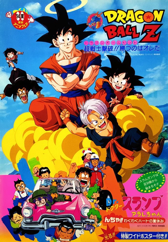 東映アニメフェア ( Toei Anime Fair) #14 (Toei Animation)