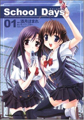 School Days スクールデイズ (角川書店 Kadokawa Shōten)