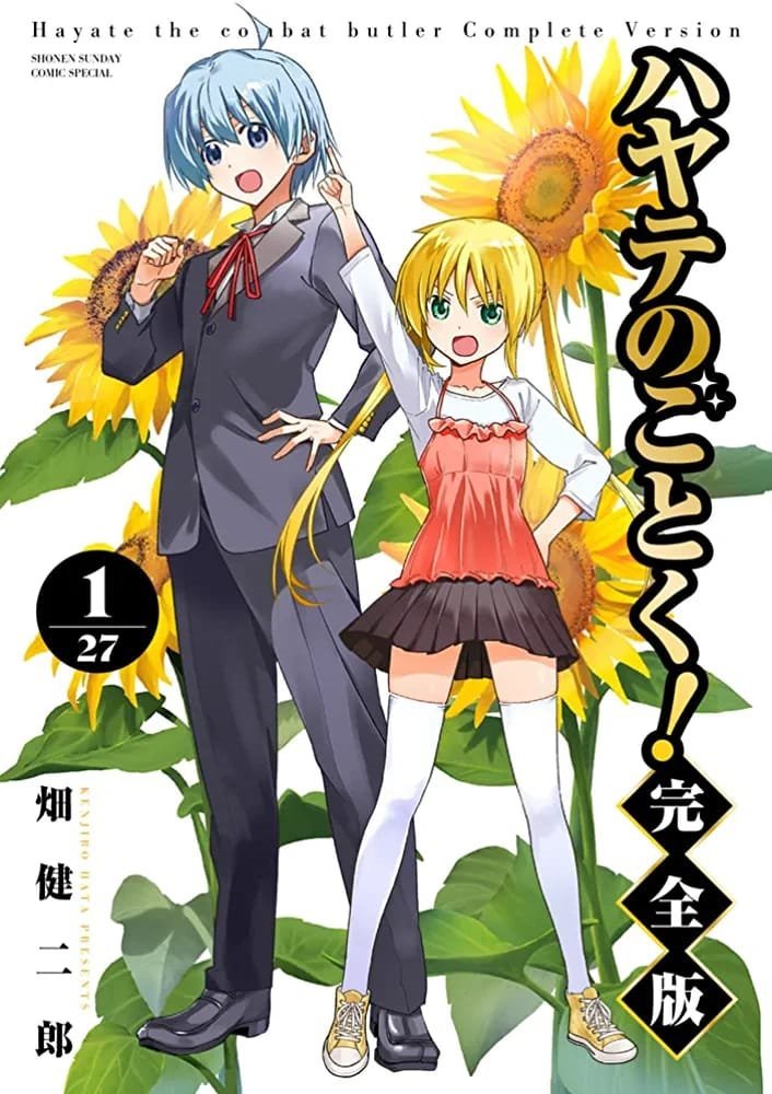 ハヤテのごとく！のコミック特典5点 ハヤテのごとく! [Perfect Edition] (Hayate no Gotoku! Perfect