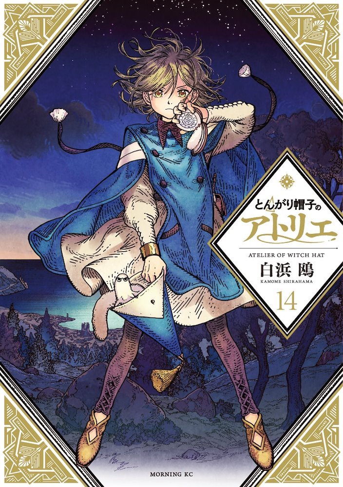 Atelier Of Witch Hat 14 Panini Comics México 