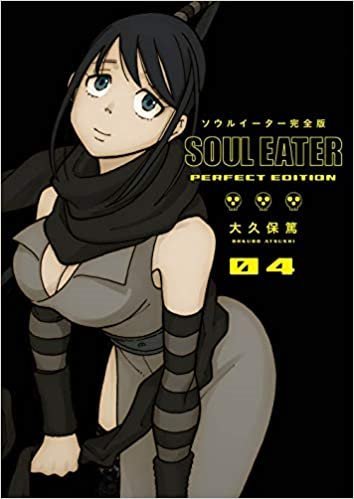ソウルイーター完全版 Soul Eater The Perfect Edition #4 (スクウェア