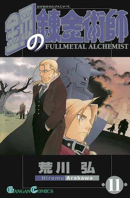 Fullmetal Alchemist - 鋼の錬金術師 (Hagane no Renkinjutsushi) #11