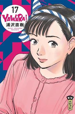 Yawara! #17
