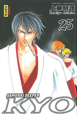 Samurai Deeper Kyo Intégrale #13
