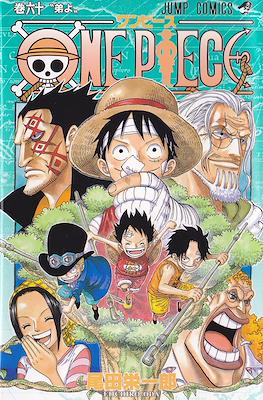 One Piece ワンピース #60
