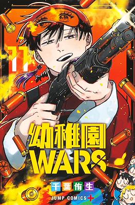 幼稚園Wars (Youchien Wars / Kindergarten Wars) #11