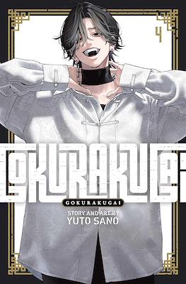 Gokurakugai #4