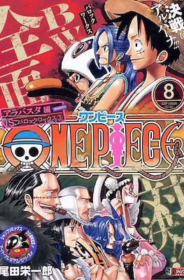 ワンピース One Piece 集英社ジャンプリミックス (Shueisha Jump Remix) #8