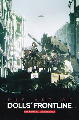 ドールズフロントライン 公式設定画集 (Girls' Frontline Official Art Book) #2