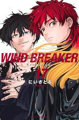 Windbreaker ウィンドブレイカー #17