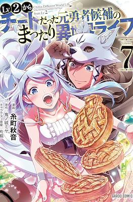 LV2からチートだった元勇者候補のまったり異世界ライフ (Lv2 kara Cheat datta Motoyuusha Kouho no Mattari Isekai Life) (Rústica con sobrecubierta) #7