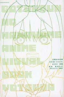 五等分の花嫁 Anime Visual Book 一花 The Quintessential Quintuplets #4
