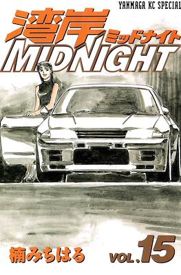 湾岸ミッドナイト Midnight (Wangan Midnight) #15