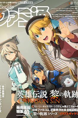 Weekly Famitsu 2022 / Weekly 週刊ファミ通 2022 #37