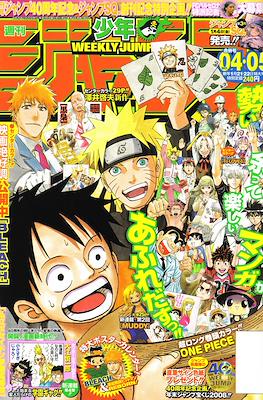 Weekly Shōnen Jump 2008 #4-5