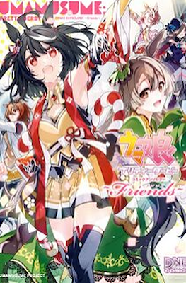Umamusume Pretty Derby - Comic Anthology (ウマ娘 プリティーダービー コミックアンソロジー