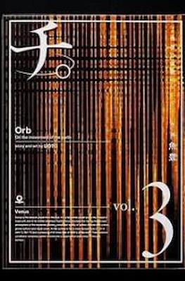 Orb: On the Movements of the Earth Deluxe Edition #3