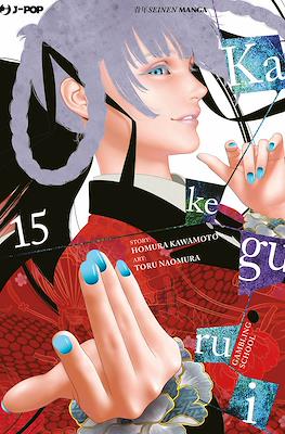 Kakegurui #15