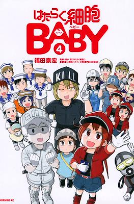 はたらく細胞Baby (Hataraku Saibō Baby) #4