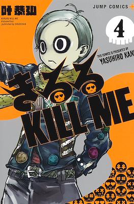 きるる Kill Me (Kiruru Kill Me) #4