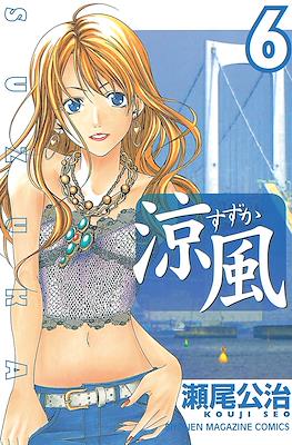 涼風 (Suzuka) #6