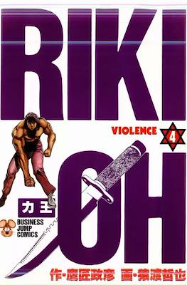Riki-Oh #4