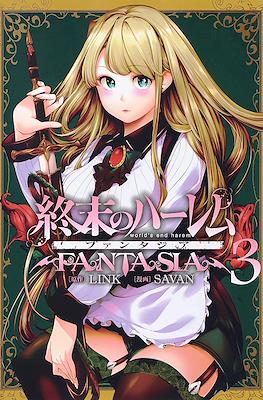 終末のハーレムファンタジア (Shuumatsu no Harem Fantasia) #3