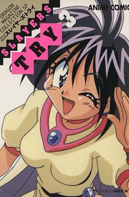スレイヤーズトライ Slayers Try (Rústica) #3