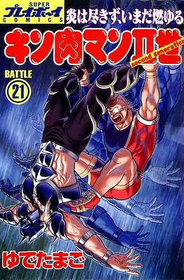 Kinnikuman II Second Generations #21