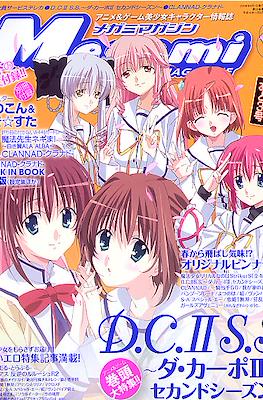 Megami Magazine メガミマガジン #97