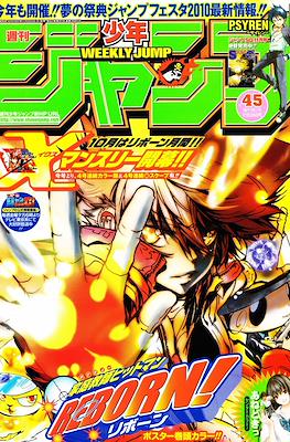 Weekly Shonen Jump 2009 #45