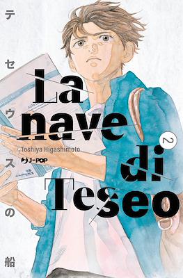 La nave di Teseo #2