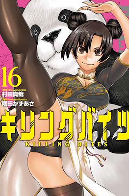 Killing Bites - キリングバイツ #16