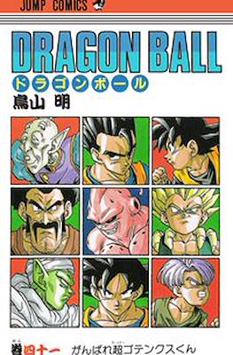 ドラゴンボール Dragon Ball #41