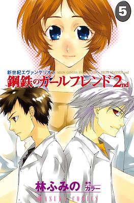 鋼鉄のガールフレンド2nd (Neon Genesis Evangelion - The Iron Maiden 2nd) #5