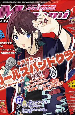 Megami Magazine メガミマガジン (Revista) #291