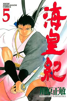 Kaiouki 海皇紀 (Tale of the Sea King) #5