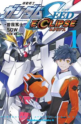 機動戦士ガンダムSEED ECLIPSE (Mobile Suit Gundam SEED Eclipse)
