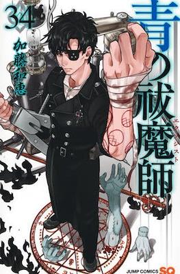 青の祓魔師 / Ao no Exorcist #34