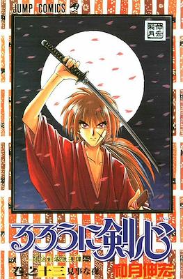 るろうに剣心 -明治剣客浪漫譚- (Rurōni Kenshin -Meiji Kenkaku Rōman Tan-) #13