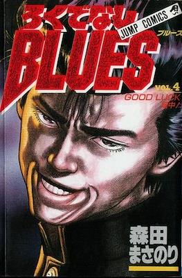 ろくでなしBlues (Rokudenashi Blues) #4