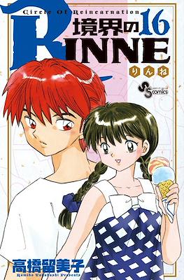 境界のRinne #16