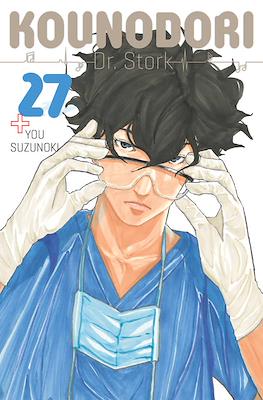 Kounodori: Dr. Stork #27