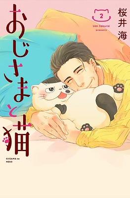 おじさまと猫(Ojisama to Neko) #2