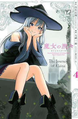 魔女の旅々The Journey of Elaina (Wandering Witch) #4