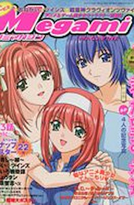 Megami Magazine メガミマガジン (Revista) #46