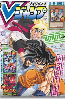 V-Jump 2021 (Revista) #9
