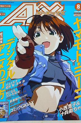 AX Animation magazine from Tokyo #17